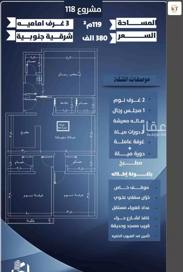 شقة للبيع في شارع احمد الرقيمي, حي النزهة, مدينة جدة, منطقة مكة المكرمة صورة 4