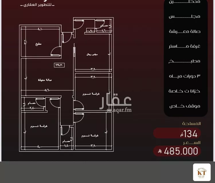 شقة للبيع في شارع يزيد بن معاويه, حي الفيصلية, مدينة جدة, منطقة مكة المكرمة صورة 3