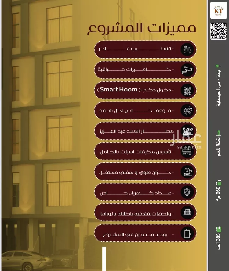 شقة للبيع في شارع يزيد بن معاويه, حي الفيصلية, مدينة جدة, منطقة مكة المكرمة