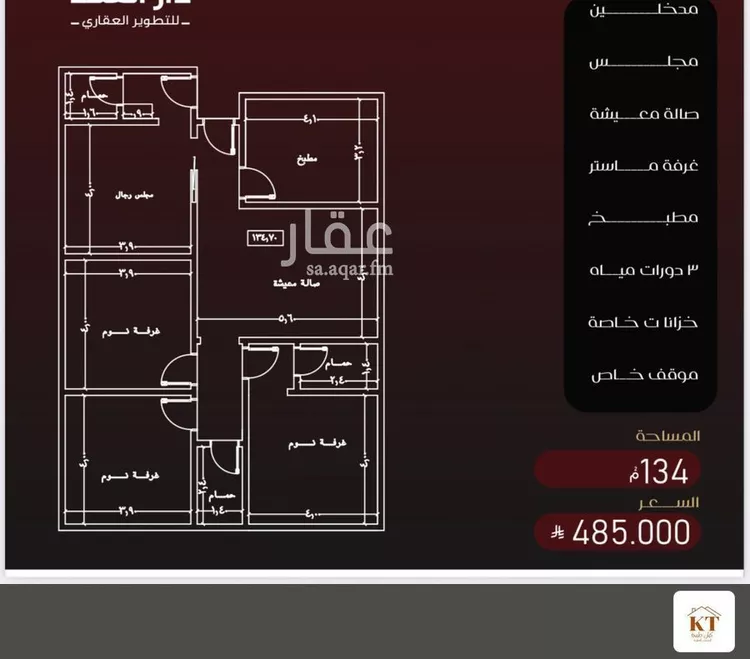 شقة للبيع في شارع يزيد بن معاويه, حي الفيصلية, مدينة جدة, منطقة مكة المكرمة صورة 2