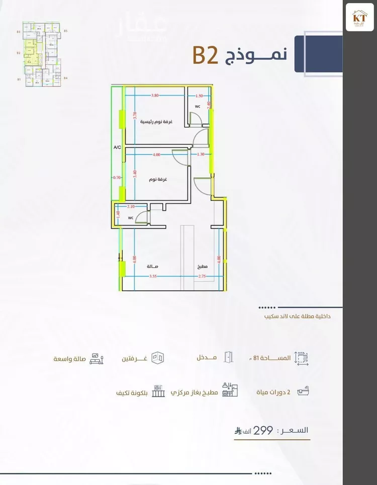 شقة للبيع في شارع بنو هذيل, حي الفيحاء, مدينة جدة, منطقة مكة المكرمة صورة 5