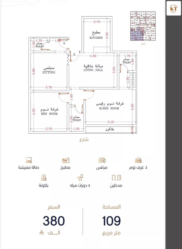 شقة للبيع في شارع أبي الغنائم الحسيني, حي الربوة, مدينة جدة, منطقة مكة المكرمة صورة 3
