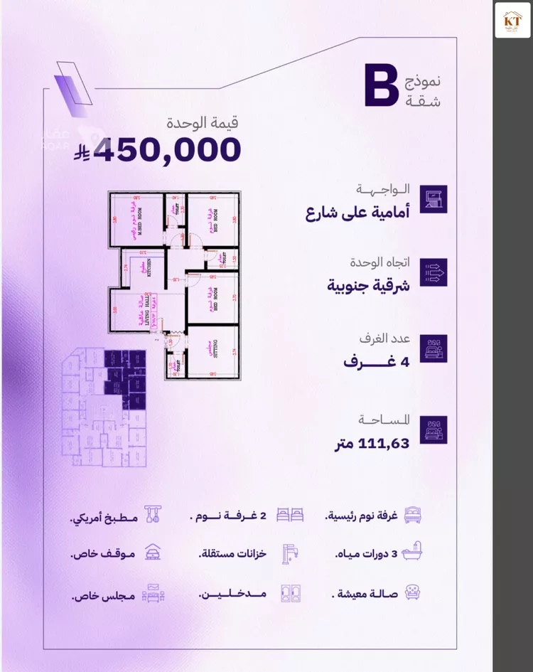 شقة للبيع في شارع النابغه الغنوي, حي المروة, مدينة جدة, منطقة مكة المكرمة 6