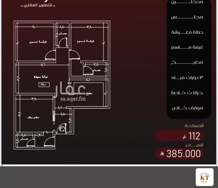شقة للبيع في شارع يزيد بن معاويه, حي الفيصلية, مدينة جدة, منطقة مكة المكرمة صورة 5