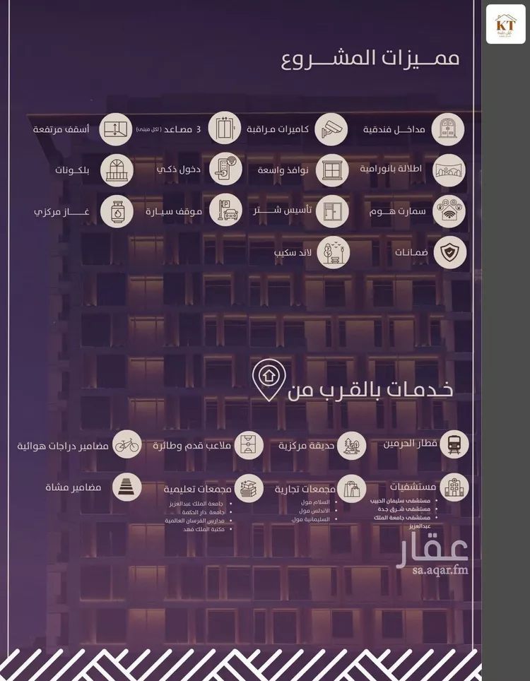 شقة للبيع في شارع امام الدين المشدي, حي الفيحاء, مدينة جدة, منطقة مكة المكرمة صورة 2