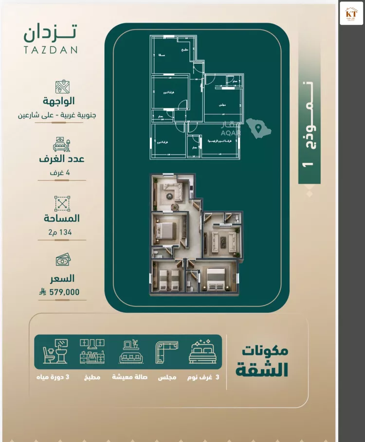 شقة للبيع في شارع مروان العزيز, حي الفيصلية, مدينة جدة, منطقة مكة المكرمة 3