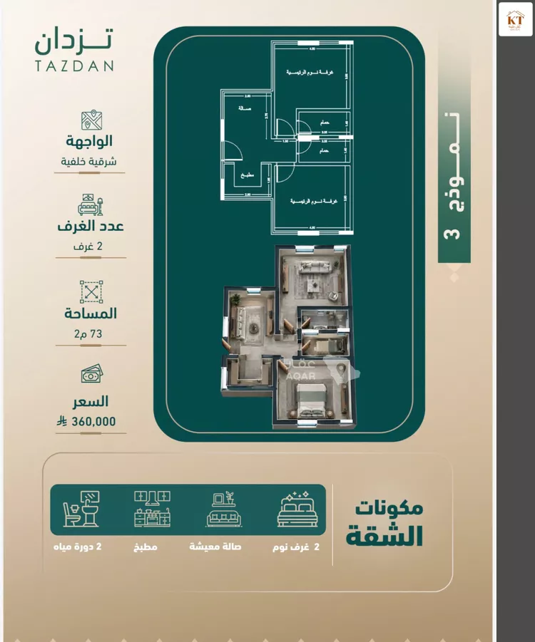 شقة للبيع في شارع مروان العزيز, حي الفيصلية, مدينة جدة, منطقة مكة المكرمة 6