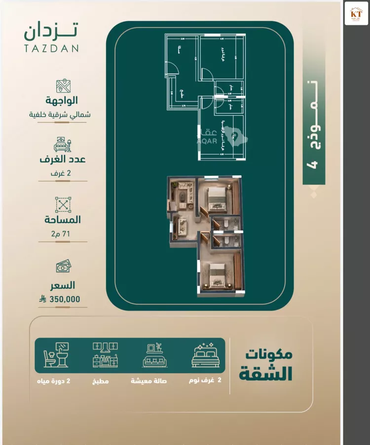 شقة للبيع في شارع مروان العزيز, حي الفيصلية, مدينة جدة, منطقة مكة المكرمة 5