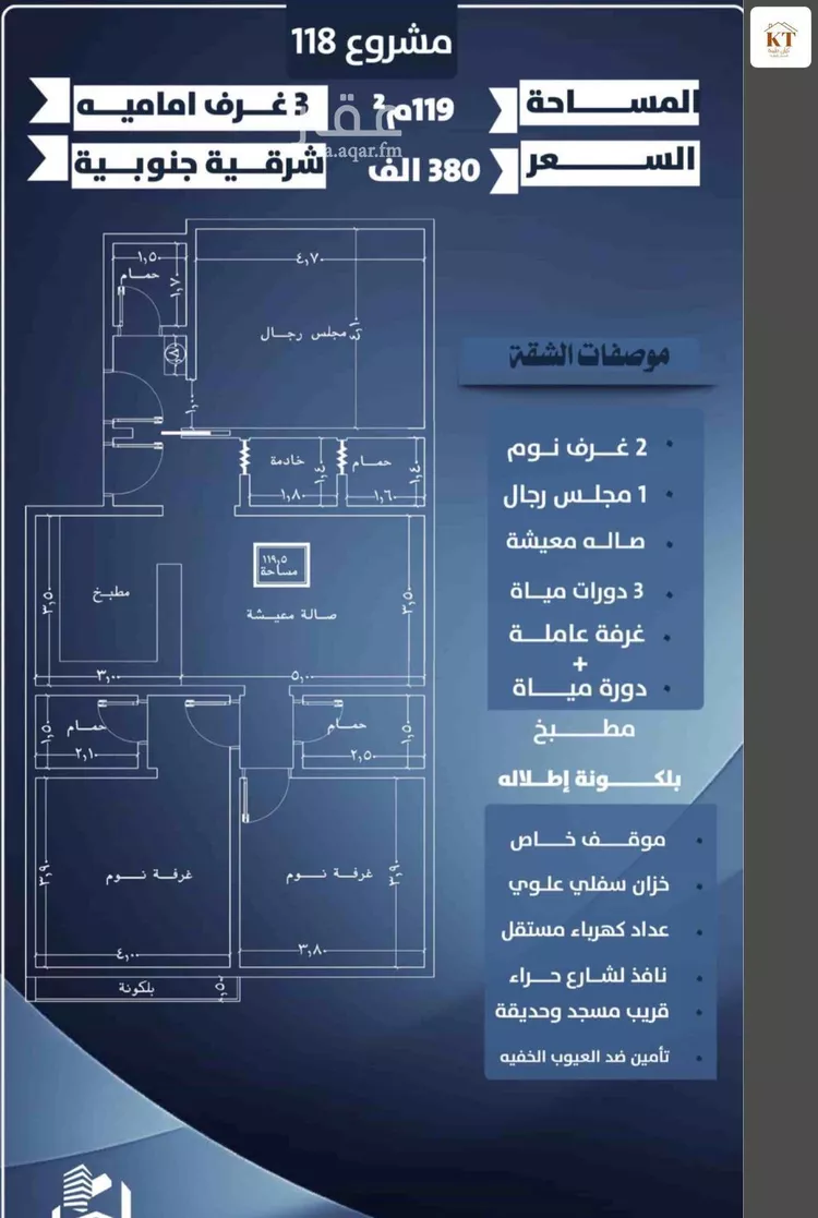 شقة للبيع في شارع احمد الرقيمي, حي النزهة, مدينة جدة, منطقة مكة المكرمة صورة 5