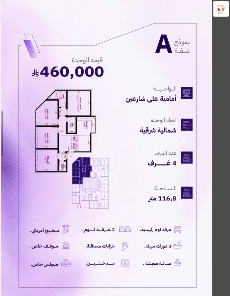 شقة للبيع في شارع النابغه الغنوي, حي المروة, مدينة جدة, منطقة مكة المكرمة صورة 5