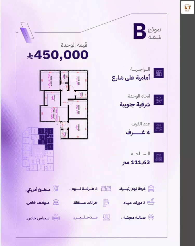 شقة للبيع في شارع النابغه الغنوي, حي المروة, مدينة جدة, منطقة مكة المكرمة 6