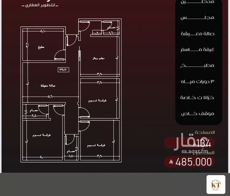 شقة للبيع في شارع يزيد بن معاويه, حي الفيصلية, مدينة جدة, منطقة مكة المكرمة صورة 2