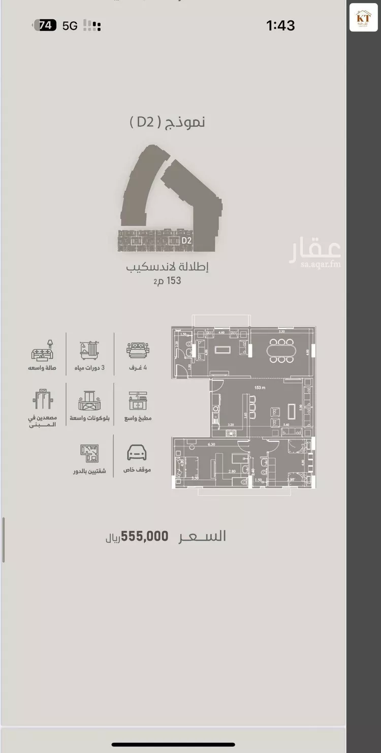 شقة للبيع في شارع إمام الدين المرشدي, حي الفيحاء, مدينة جدة, منطقة مكة المكرمة صورة 3