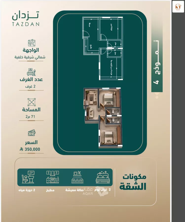 شقة للبيع في شارع مروان العزيز, حي الفيصلية, مدينة جدة, منطقة مكة المكرمة 5