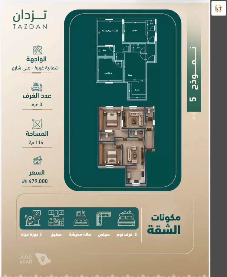 شقة للبيع في شارع مروان العزيز, حي الفيصلية, مدينة جدة, منطقة مكة المكرمة 7