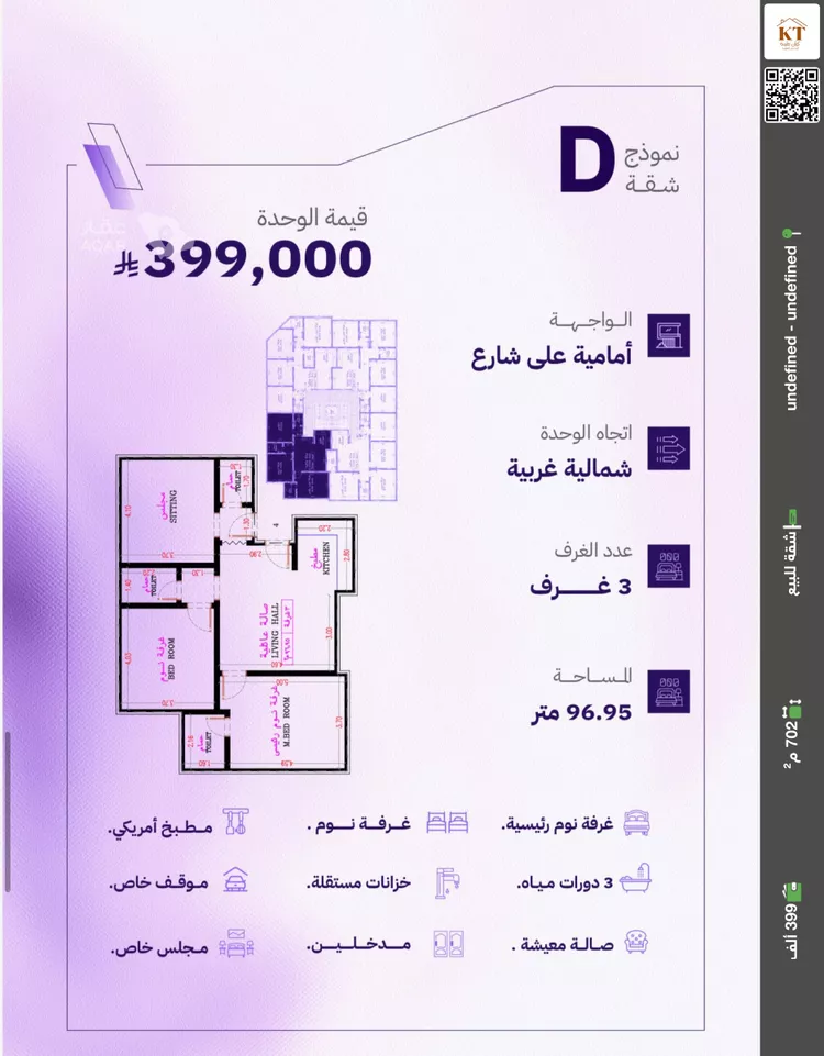 Apartment for Sale in Jeddah Al Marwah