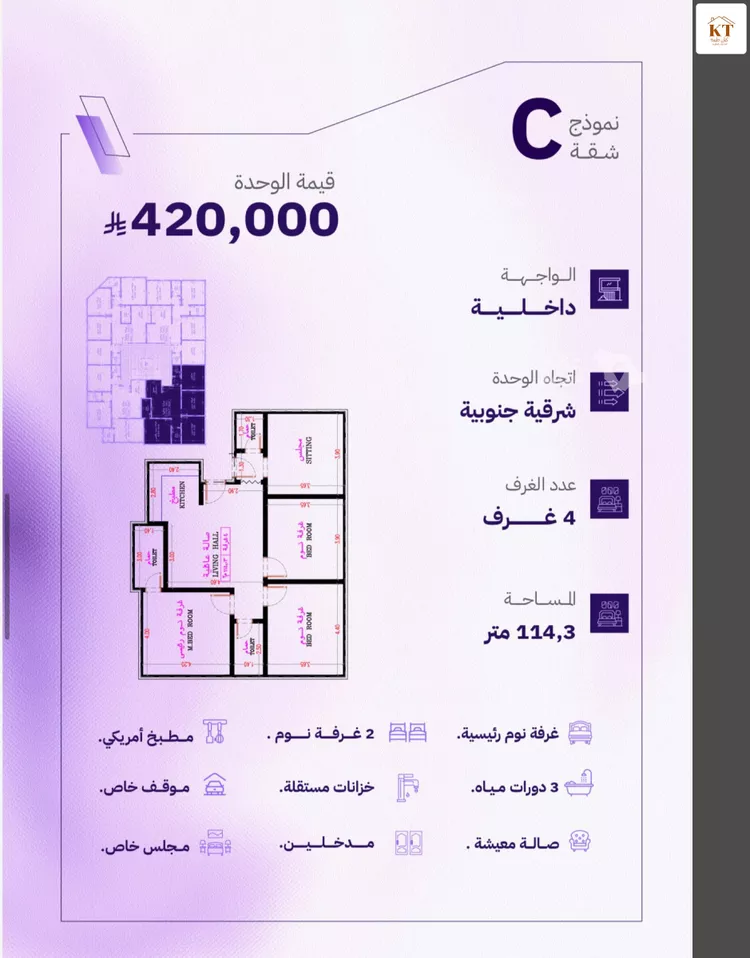 شقة للبيع في شارع النابغه الغنوي, حي المروة, مدينة جدة, منطقة مكة المكرمة 7