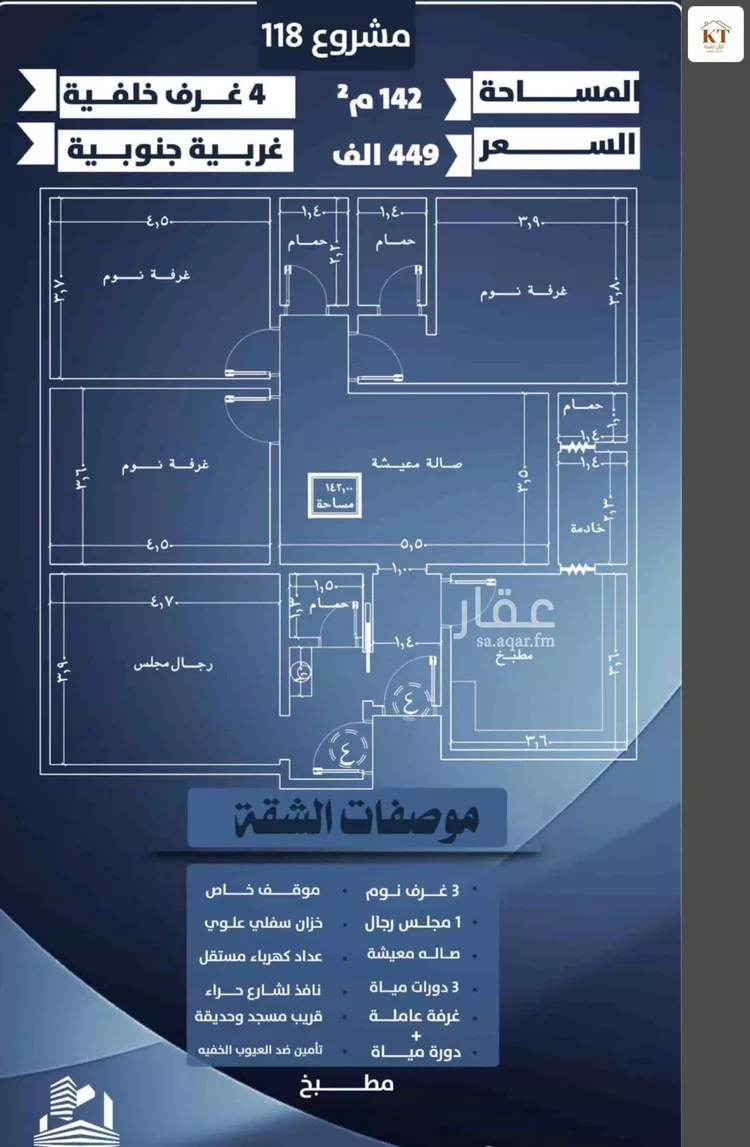 شقة للبيع في شارع احمد الرقيمي, حي النزهة, مدينة جدة, منطقة مكة المكرمة صورة 4
