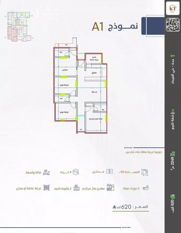 شقة للبيع في شارع بنو هذيل, حي الفيحاء, مدينة جدة, منطقة مكة المكرمة