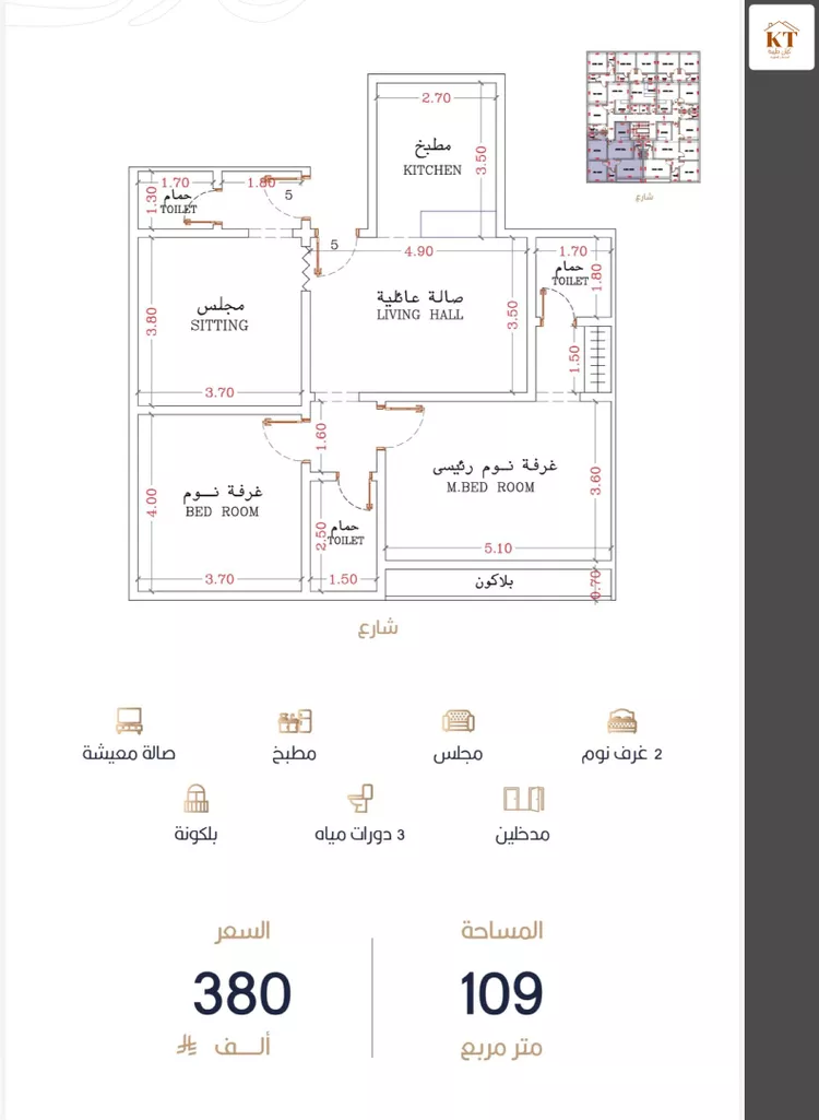 شقة للبيع في شارع أبي الغنائم الحسيني, حي الربوة, مدينة جدة, منطقة مكة المكرمة 4