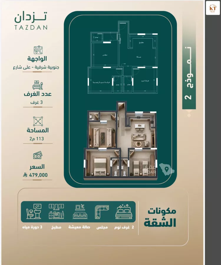 شقة للبيع في شارع مروان العزيز, حي الفيصلية, مدينة جدة, منطقة مكة المكرمة 8