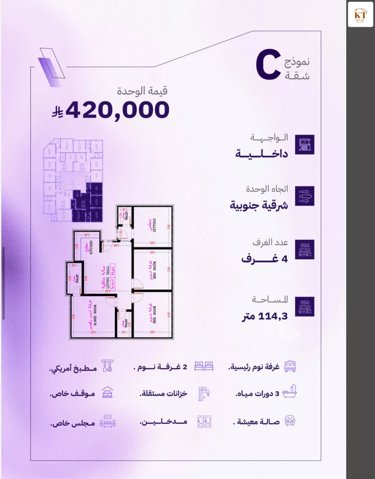 شقة للبيع في شارع النابغه الغنوي, حي المروة, مدينة جدة, منطقة مكة المكرمة 7