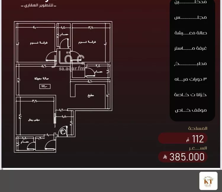 شقة للبيع في شارع يزيد بن معاويه, حي الفيصلية, مدينة جدة, منطقة مكة المكرمة صورة 4
