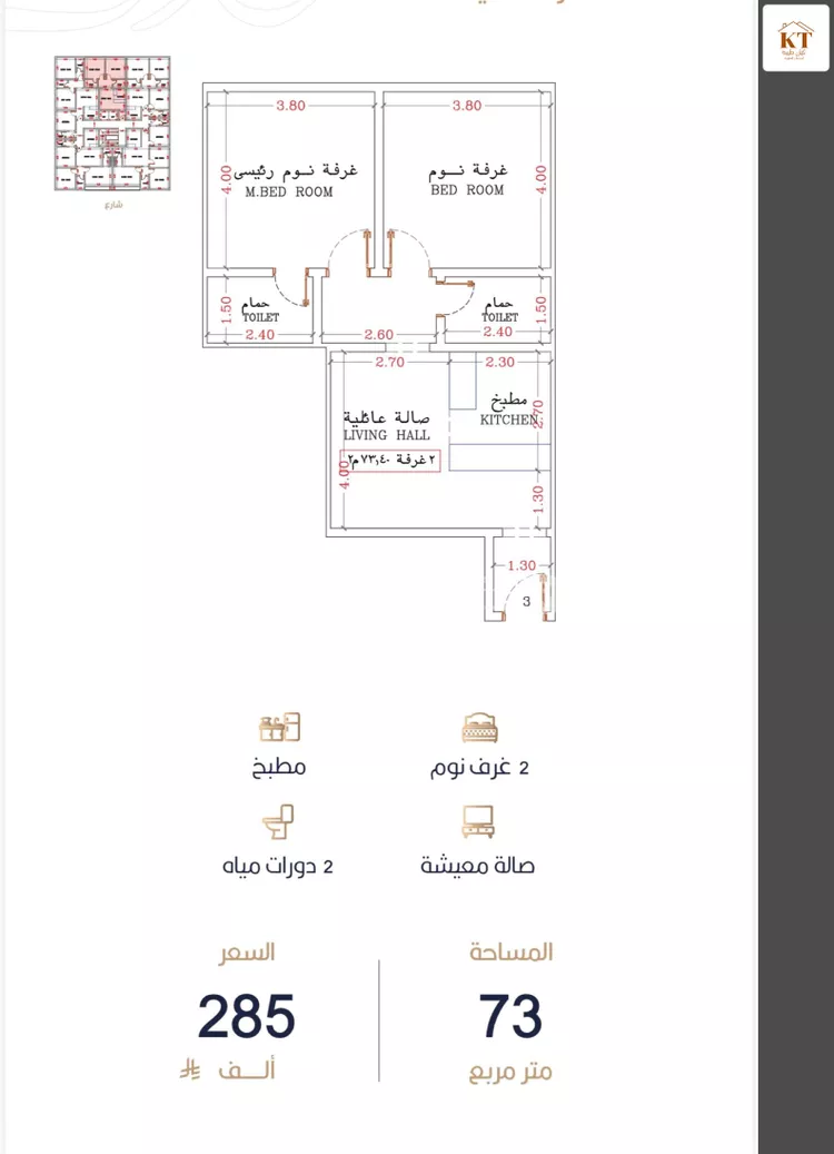 شقة للبيع في شارع أبي الغنائم الحسيني, حي الربوة, مدينة جدة, منطقة مكة المكرمة صورة 2