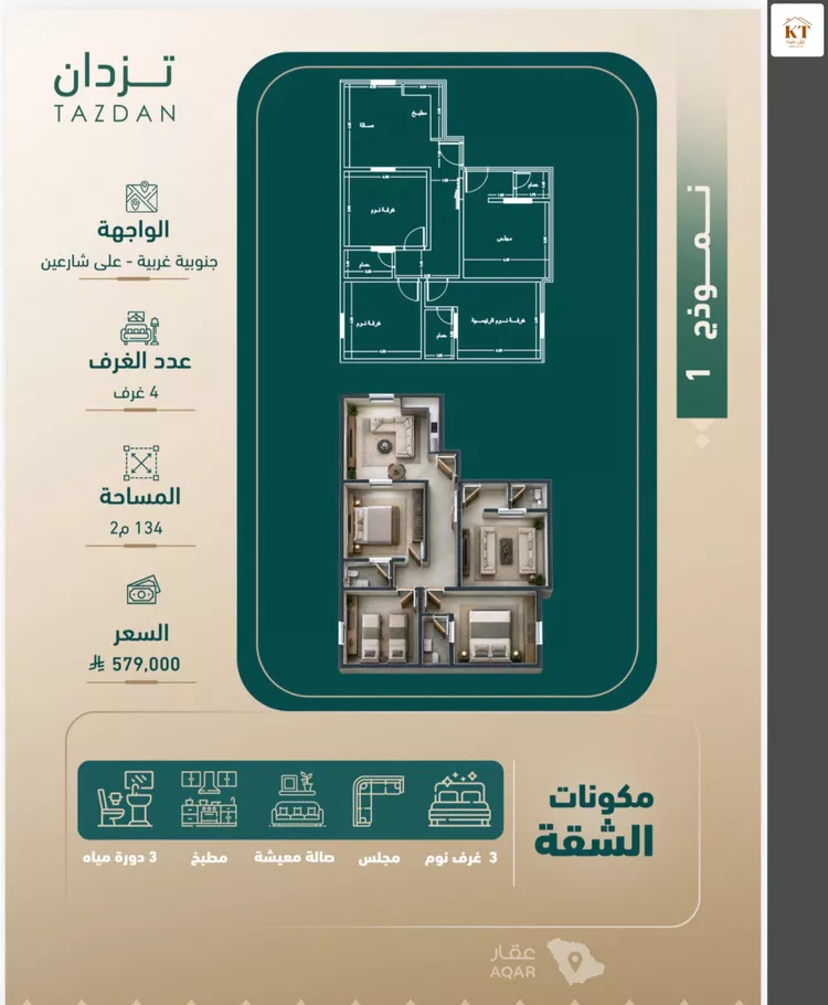 شقة للبيع في شارع مروان العزيز, حي الفيصلية, مدينة جدة, منطقة مكة المكرمة 3