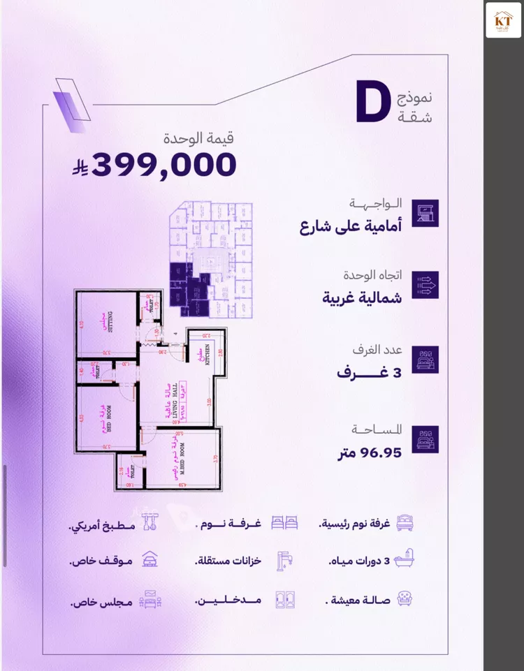 شقة للبيع في شارع النابغه الغنوي, حي المروة, مدينة جدة, منطقة مكة المكرمة صورة 2