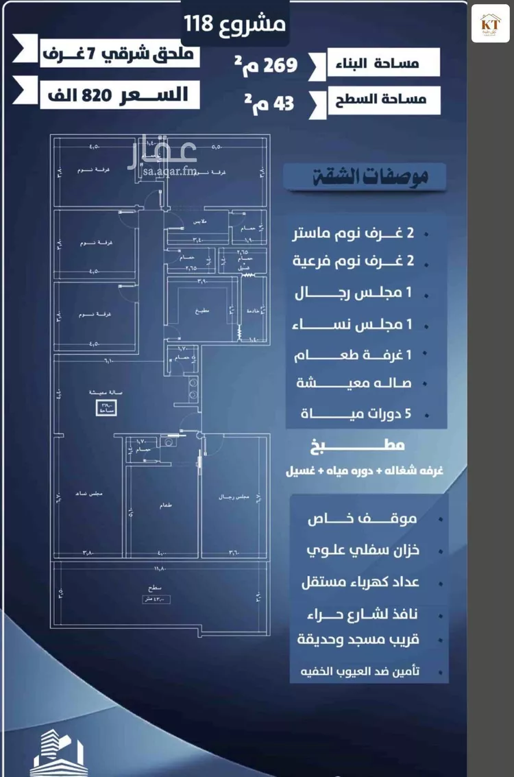 شقة للبيع في شارع احمد الرقيمي, حي النزهة, مدينة جدة, منطقة مكة المكرمة صورة 2