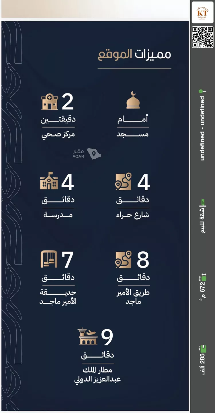 شقة للبيع في شارع أبي الغنائم الحسيني, حي الربوة, مدينة جدة, منطقة مكة المكرمة