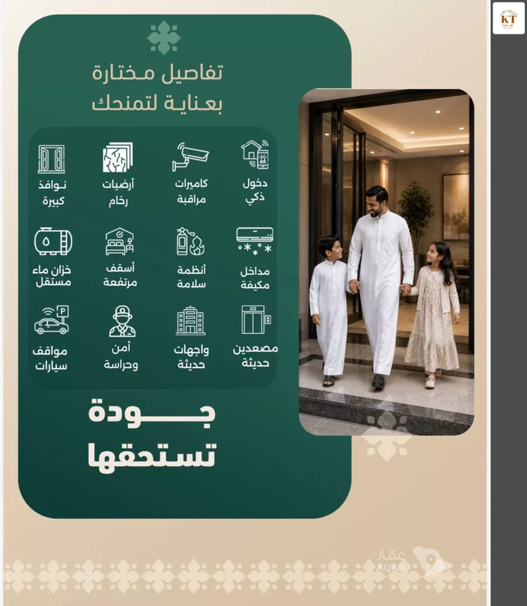 شقة للبيع في شارع مروان العزيز, حي الفيصلية, مدينة جدة, منطقة مكة المكرمة 4