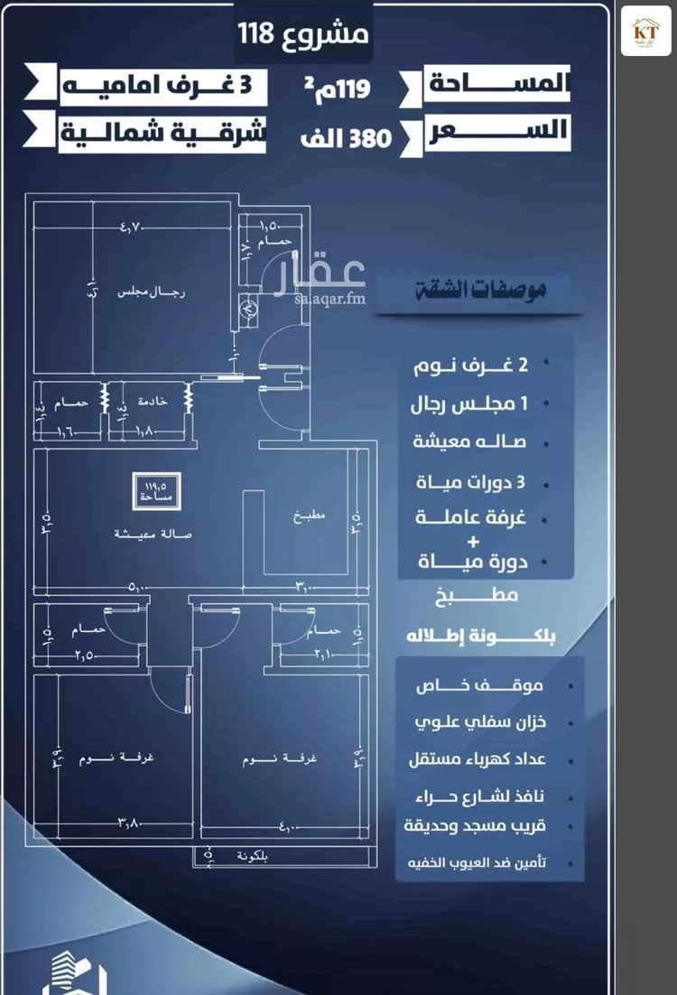 شقة للبيع في شارع احمد الرقيمي, حي النزهة, مدينة جدة, منطقة مكة المكرمة صورة 2