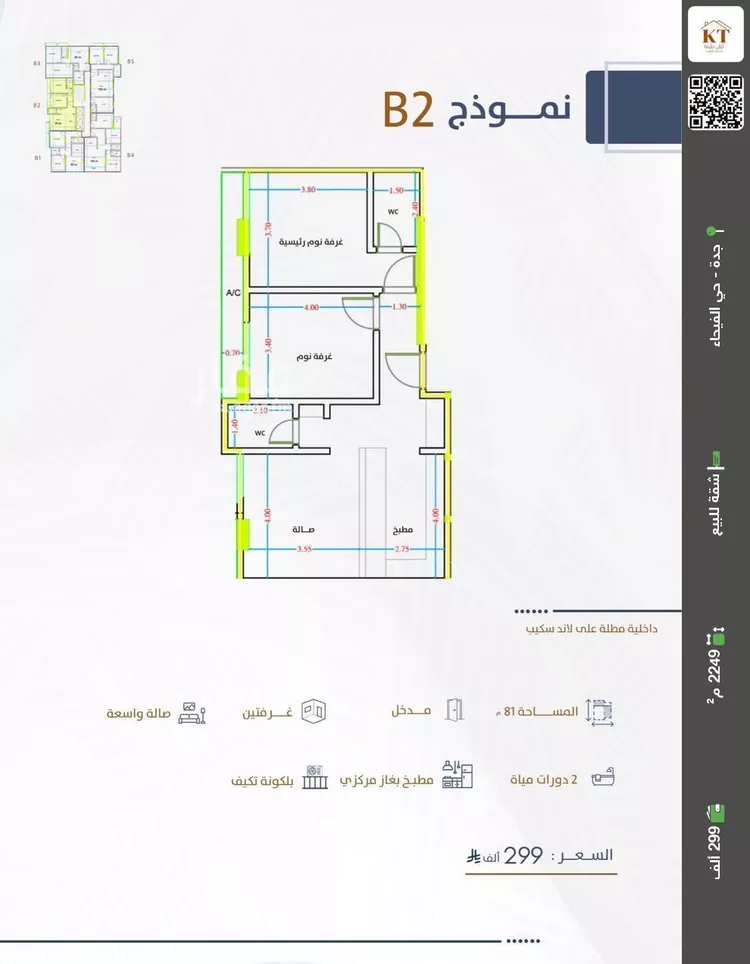 شقة للبيع في شارع بنو هذيل, حي الفيحاء, مدينة جدة, منطقة مكة المكرمة