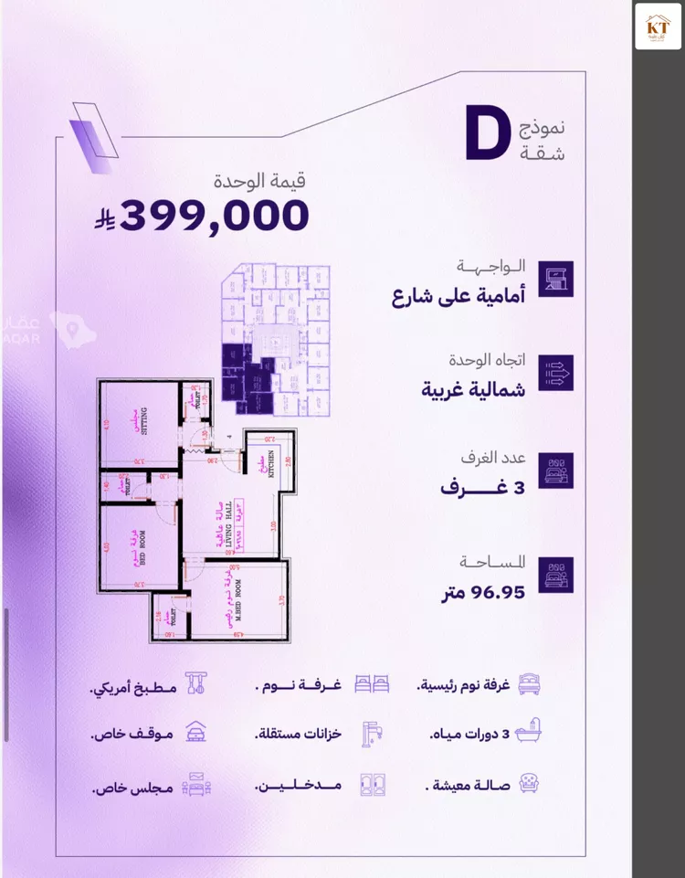 شقة للبيع في شارع النابغه الغنوي, حي المروة, مدينة جدة, منطقة مكة المكرمة صورة 2