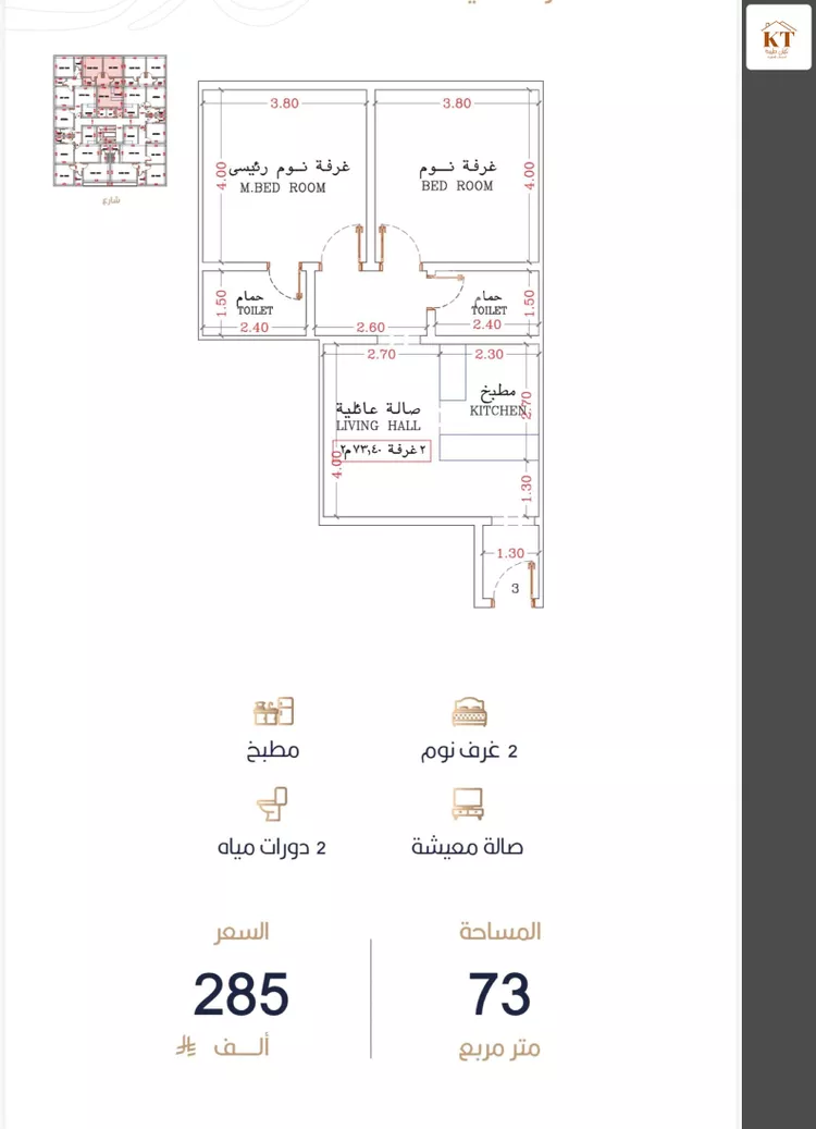 شقة للبيع في شارع أبي الغنائم الحسيني, حي الربوة, مدينة جدة, منطقة مكة المكرمة صورة 2