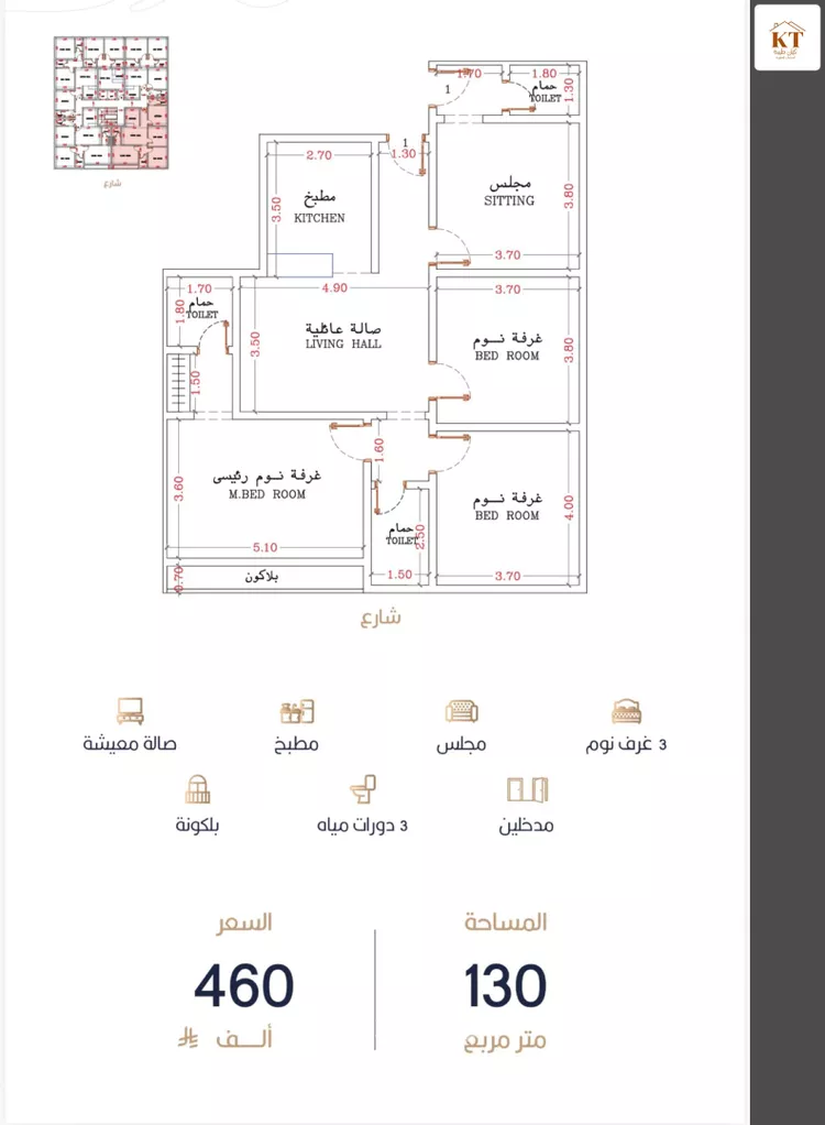 Apartment for Sale in Jeddah Ar Rabwah