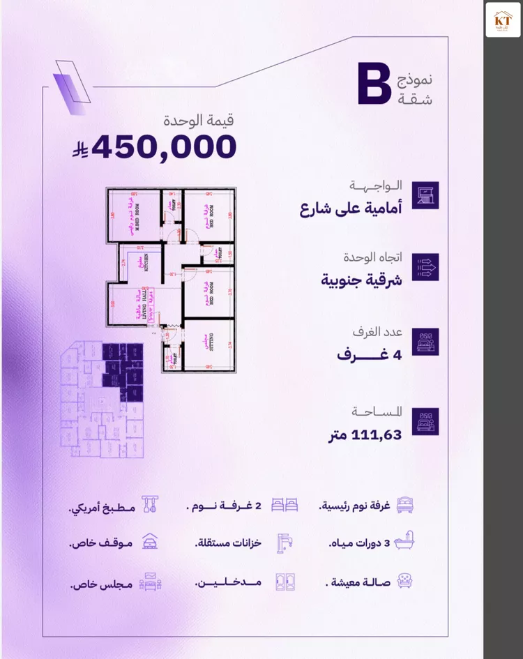 شقة للبيع في شارع النابغه الغنوي, حي المروة, مدينة جدة, منطقة مكة المكرمة 6