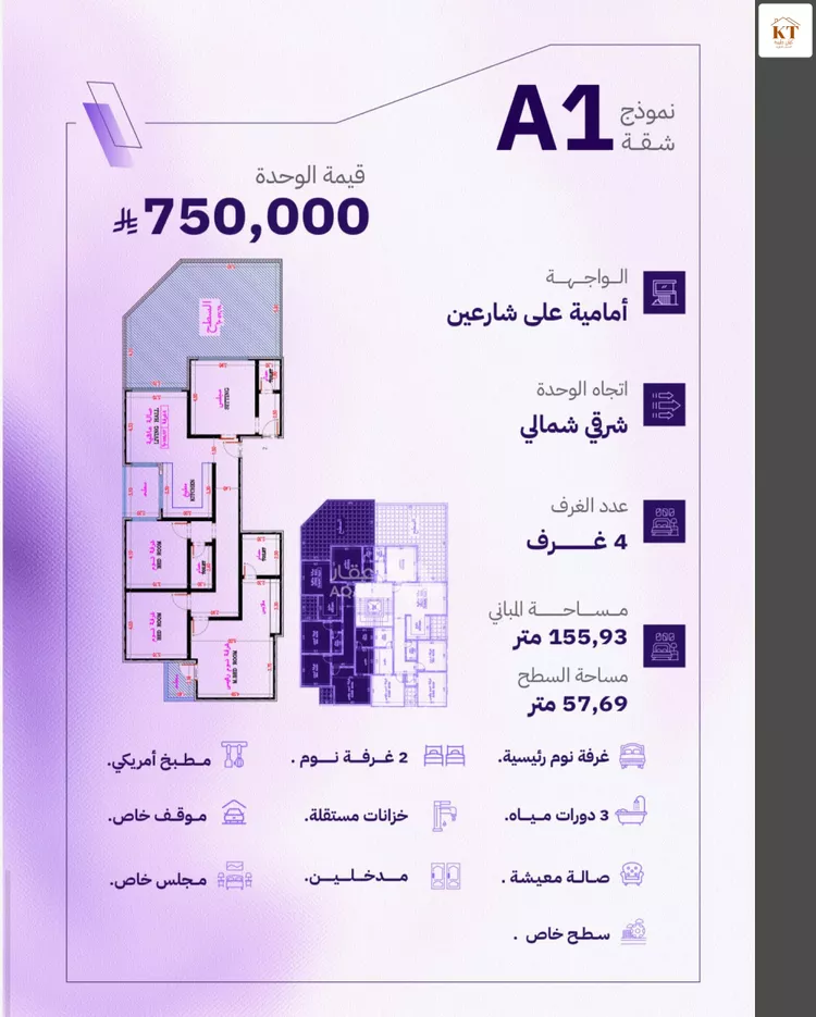 شقة للبيع في شارع النابغه الغنوي, حي المروة, مدينة جدة, منطقة مكة المكرمة صورة 4