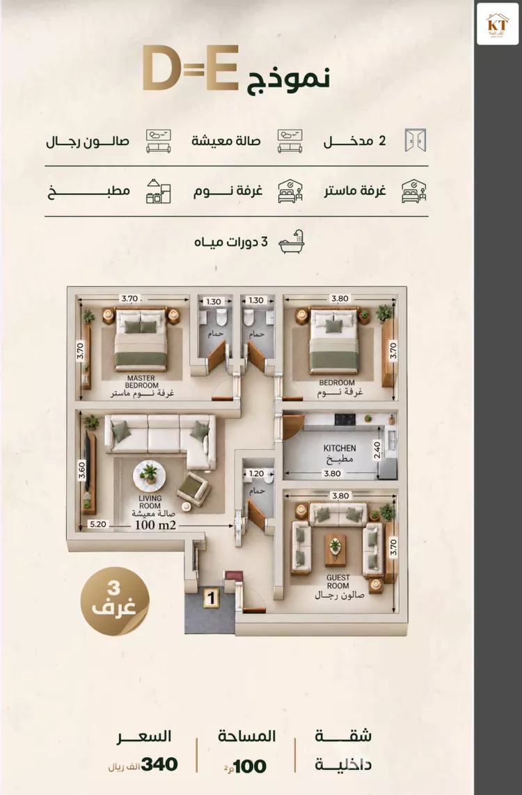 شقة للبيع في شارع إبراهيم الزماوي, حي النزهة, مدينة جدة, منطقة مكة المكرمة 6