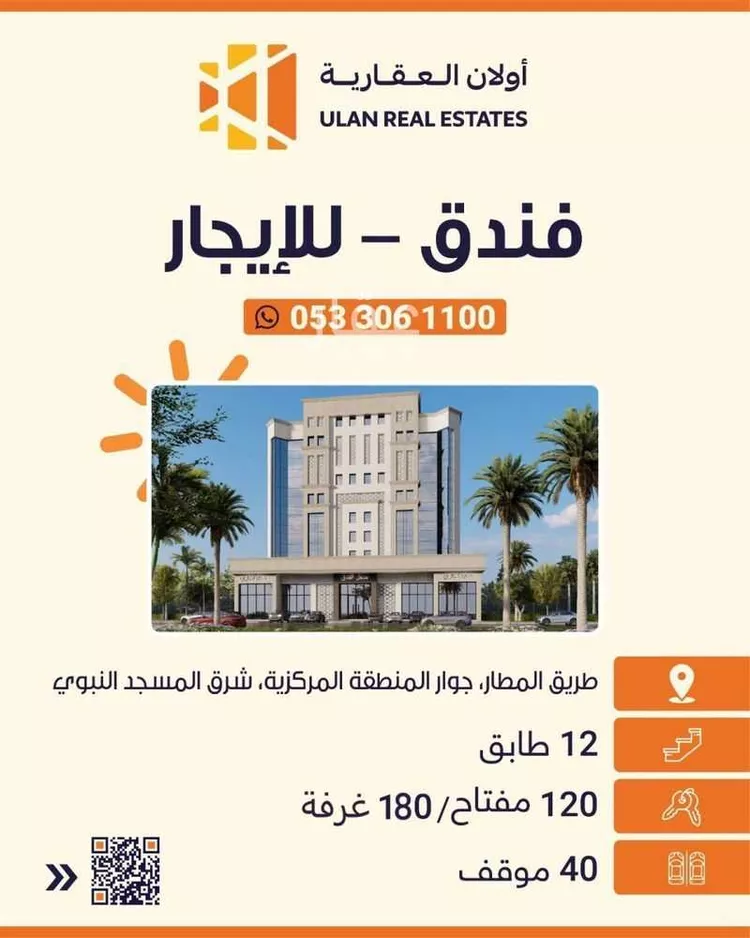 Building for Rent in Medina Bani Moawya