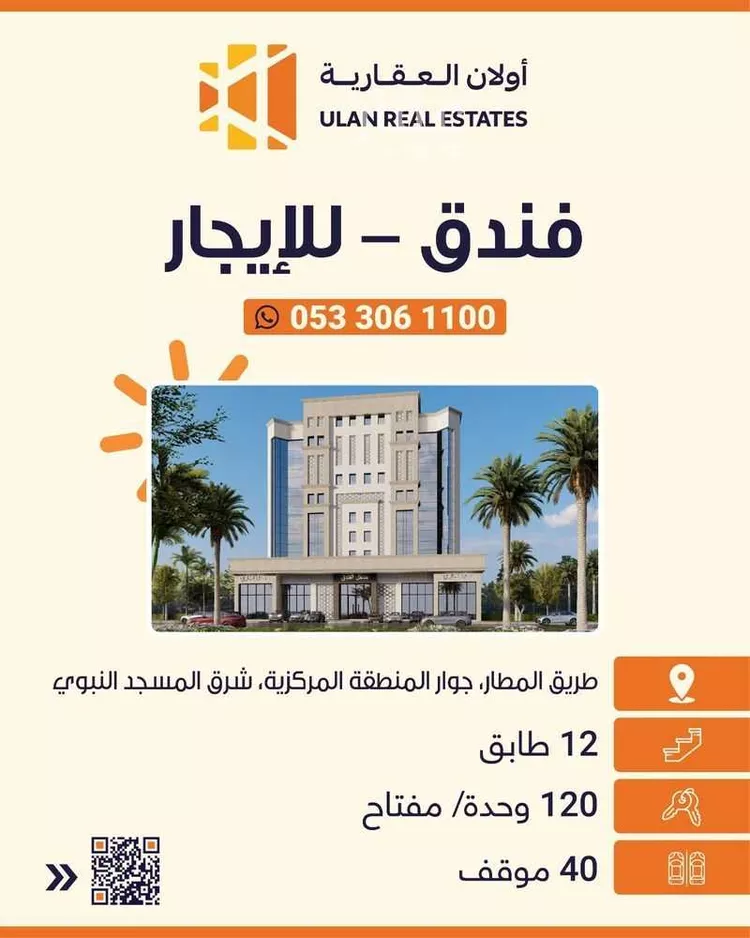عمارة للإيجار في شارع طريق المطار, حي بنى معاوية, مدينة المدينه المنوره, منطقة المدينة المنورة