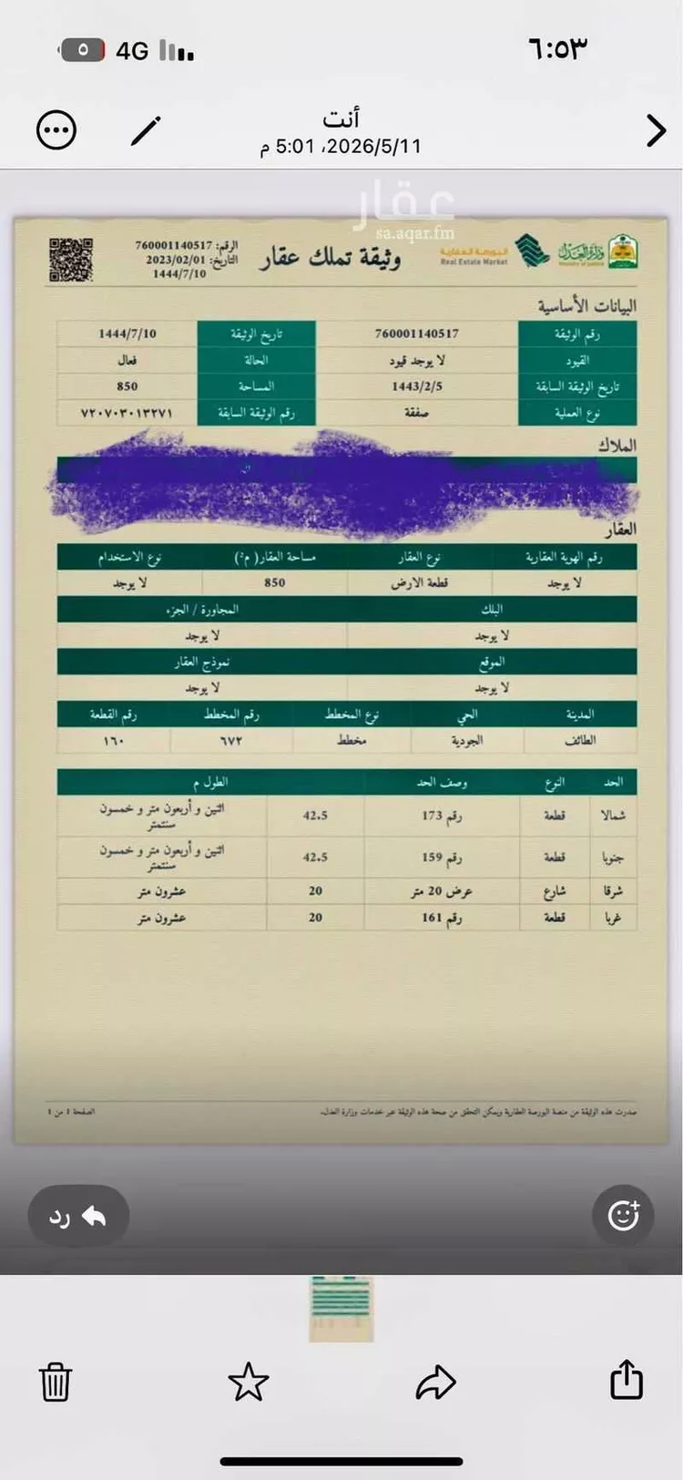 Land for Sale in Taif Jubrah صورة 2