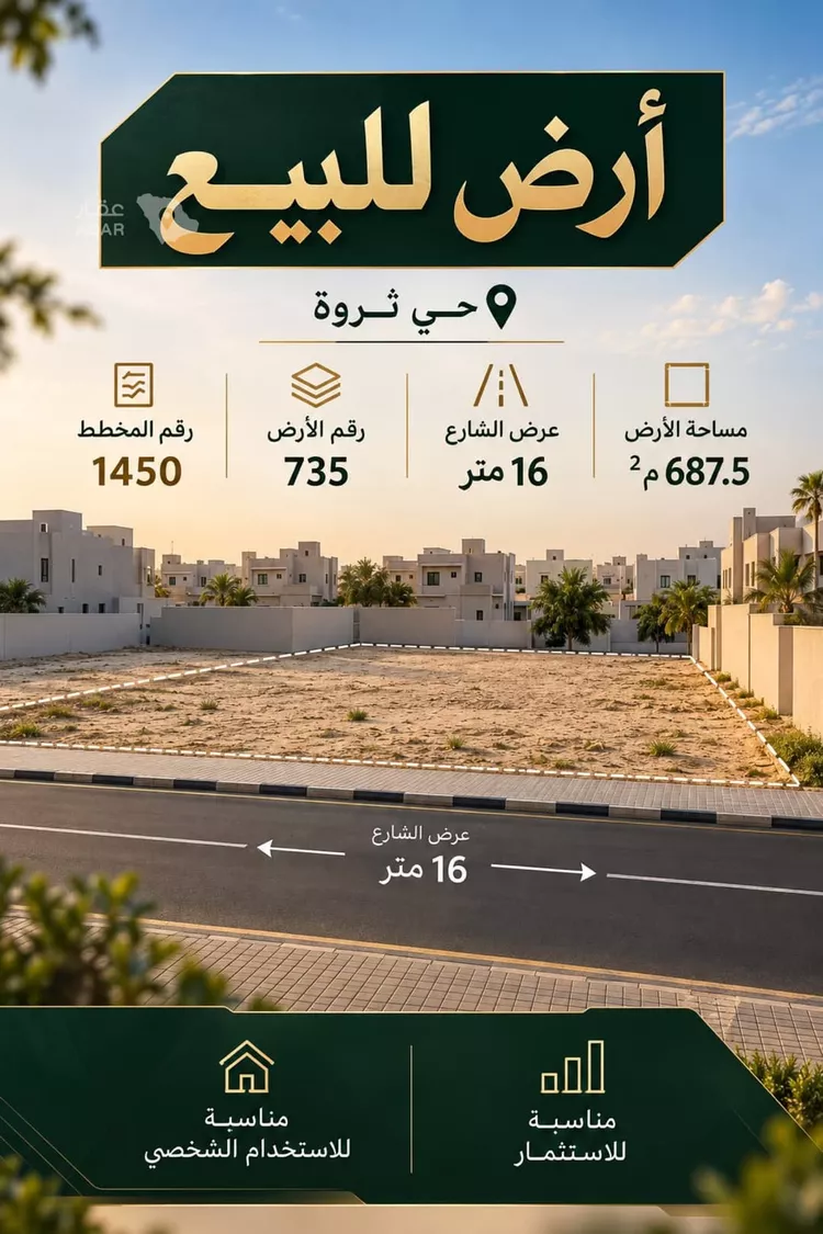 أرض للبيع في شارع 108 السيف, حي السيف, مدينة الدمام, المنطقة الشرقية