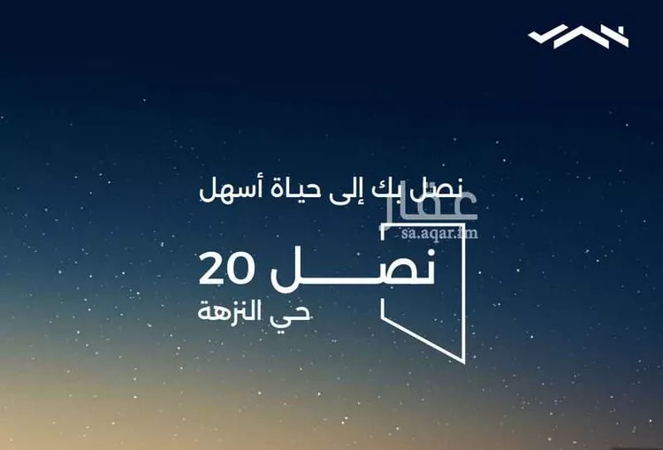 شقة للبيع في شارع عبدالله بن سعد السديري, حي النزهة, مدينة الرياض, منطقة الرياض