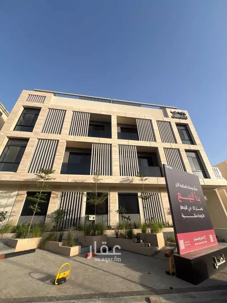 Apartment for Sale in Riyadh Al Ezdihar