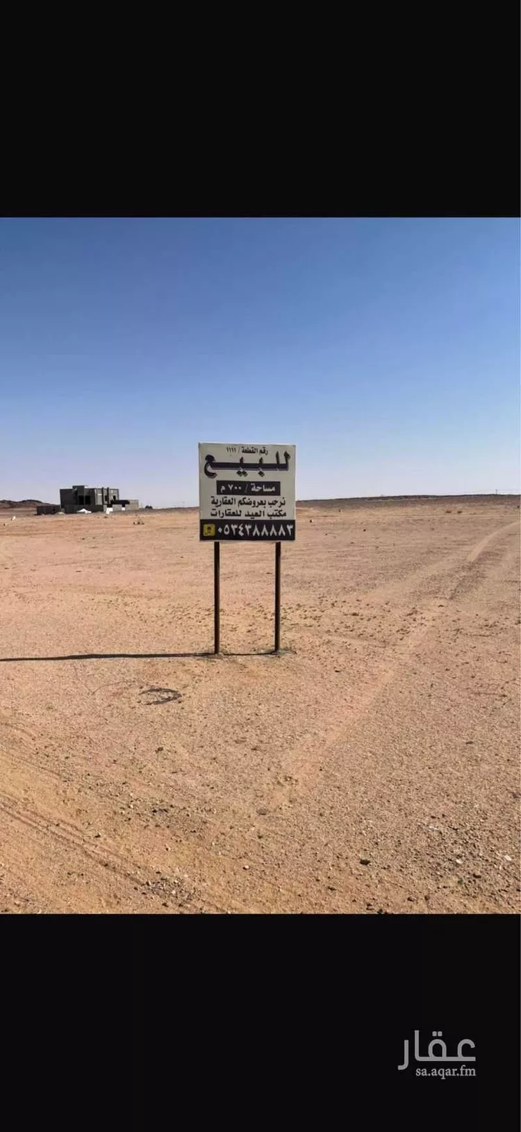 Land for Sale in Hail Al Suwaflah
