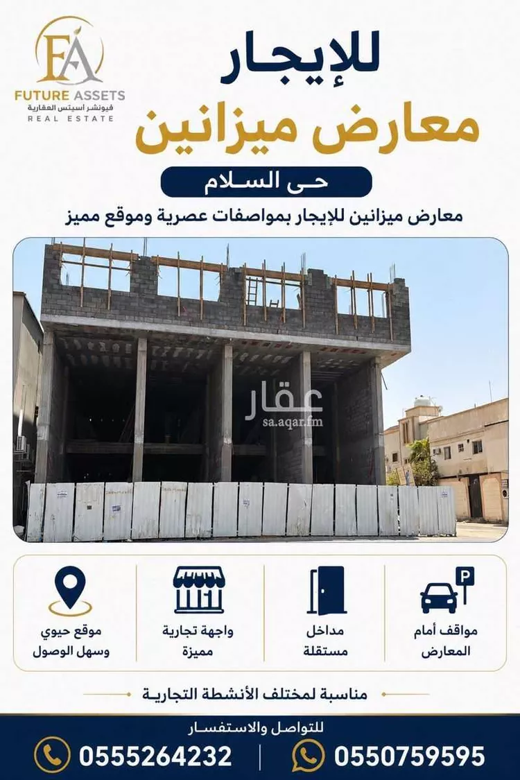 عمارة للإيجار في شارع طريق الأمير سطام بن عبدالعزيز, حي السلام, مدينة الخرج, منطقة الرياض