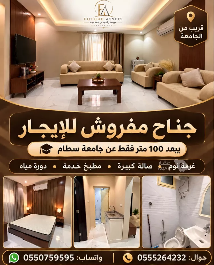 شقة للإيجار في شارع غصين بن براق, حي الملقا, مدينة الخرج, منطقة الرياض 8